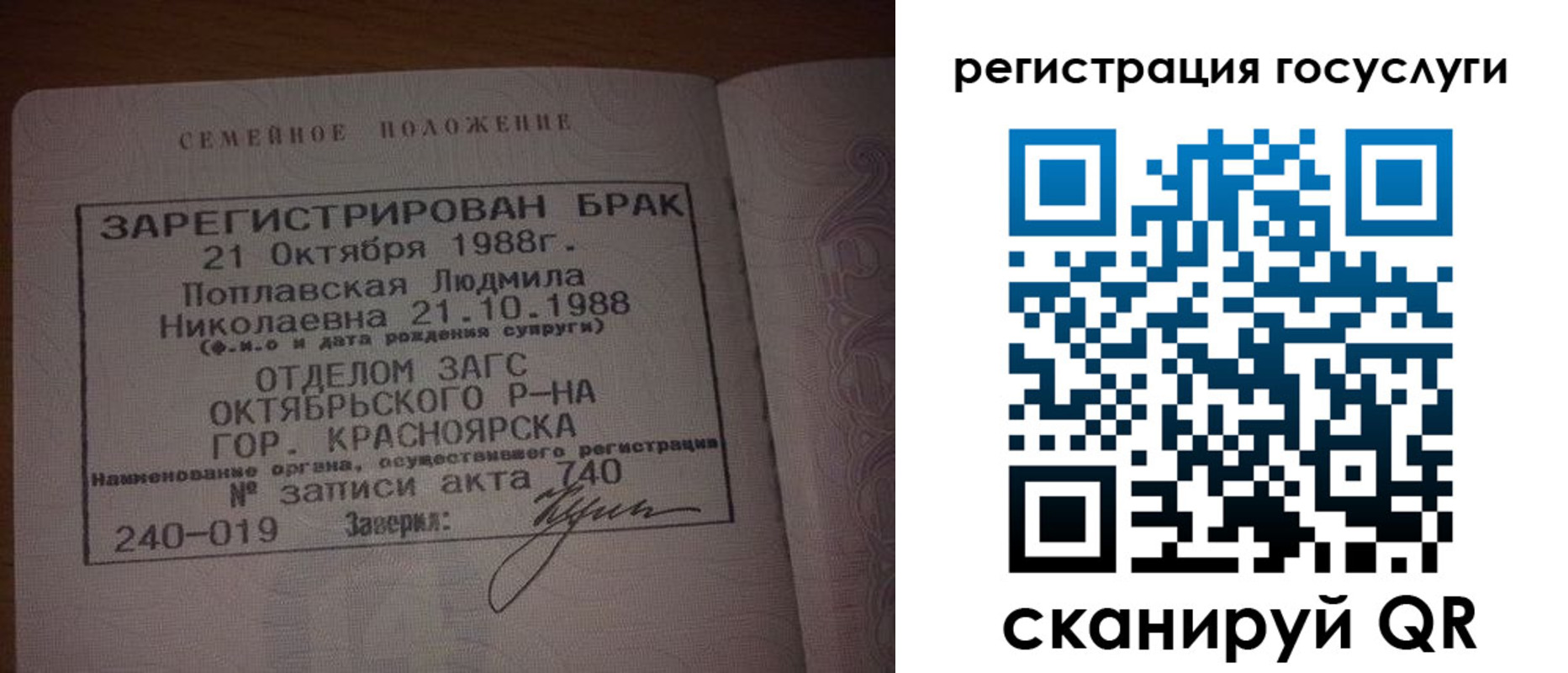 купить прописку в Бикине
