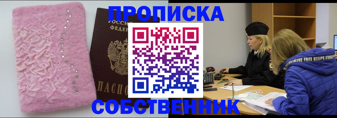 временная регистрация надежно в Бикине