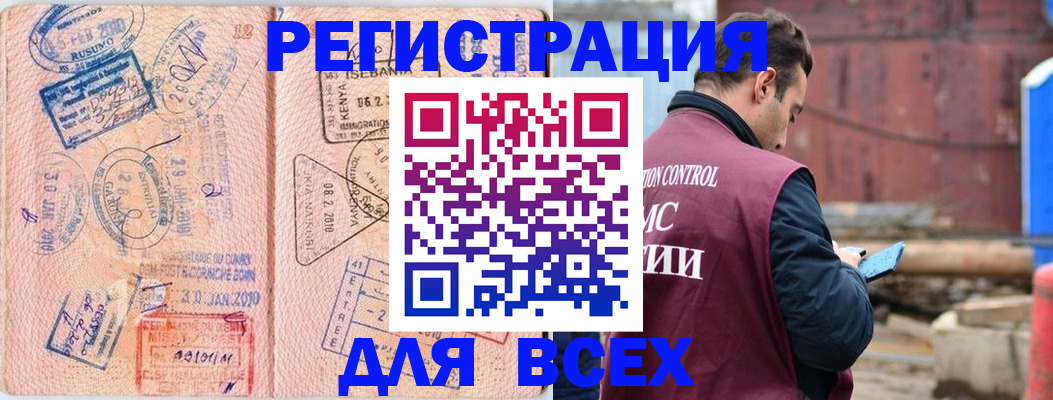 временная прописка в Бикине